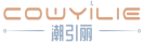 潮引丽COWYILIE 