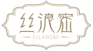 丝浪密SILANGMI 