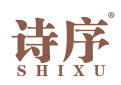 诗序 