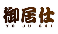 御居仕 
