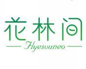 花林间 FLYESVUNEO 