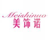 美饰诺 