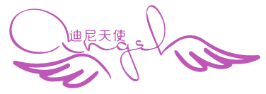 迪尼天使 