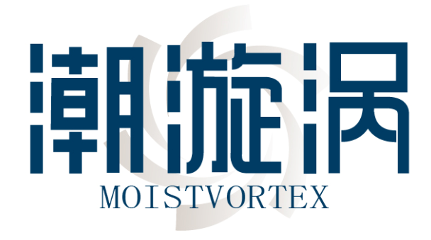 潮漩涡 MOISTVORTEX 