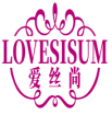 爱丝尚LOVESISUM 