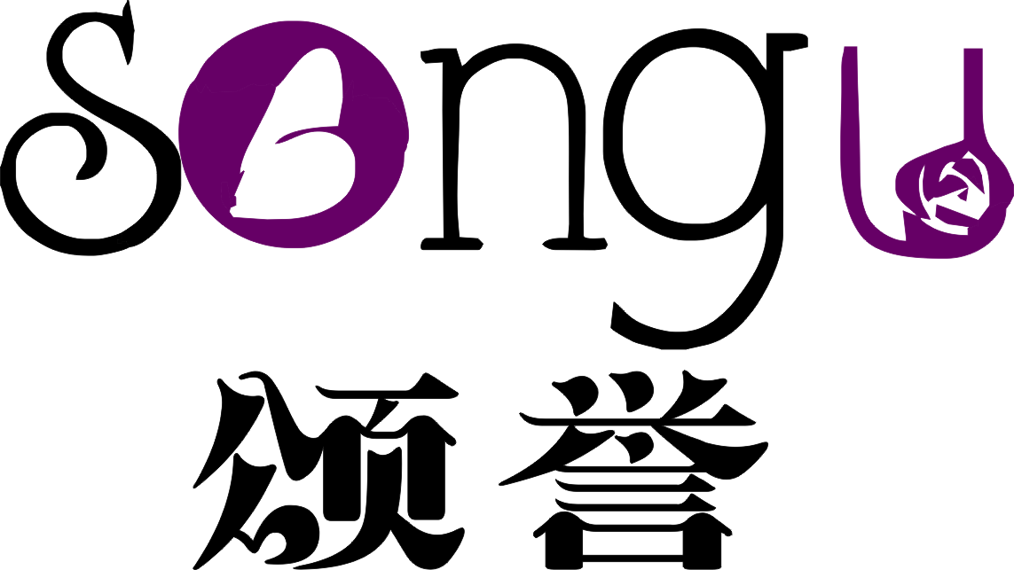 颂誉+songu 