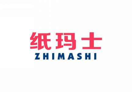 纸玛士 