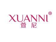 萱尼 