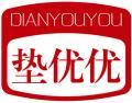 垫优优+拼音 