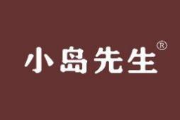 小岛先生 
