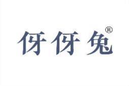 伢伢兔 