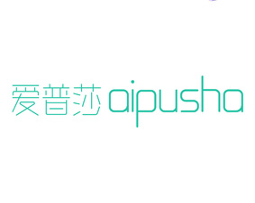 爱普莎 