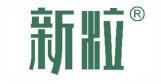 新粒  