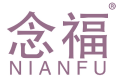 念福 