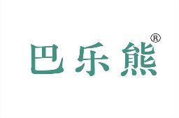 巴乐熊 