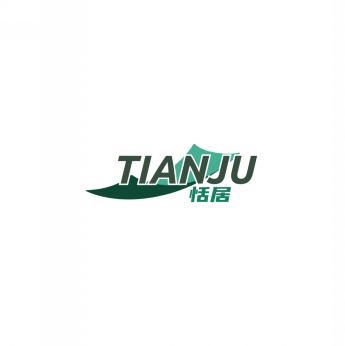 恬居     TIANJU 