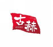 古赫      GUHE 