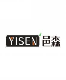 邑森     YISEN 
