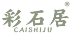 彩石居 