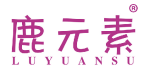 鹿元素 