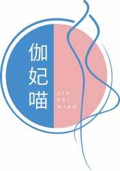 伽妃喵
jiafeimiao 
