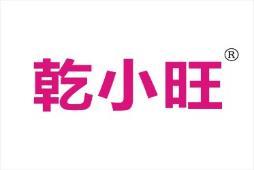 乾小旺 