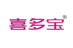 喜多宝 