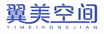 翼美空间 