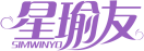 星瑜友SIMWINYO 