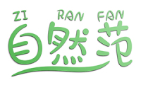 自然范 