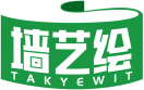 墙艺绘TAKYEWIT 