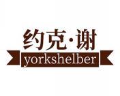 约克·谢 YORKSHELBER 