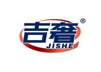 吉奢 