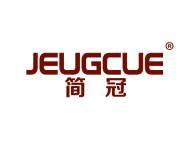简冠JEUGCUE 
