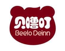 贝噜叮
BEELO DEINN 