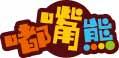 嘟嘴熊 