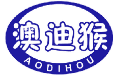 澳迪猴 