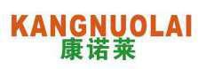 康诺莱 