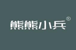 熊熊小兵 