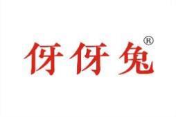 伢伢兔 