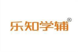 乐知学辅 
