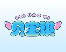 贝宝琪 