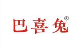 巴喜兔 