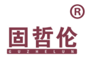 固哲伦 
