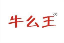 [28类]牛么王