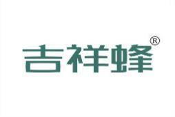 吉祥蜂 