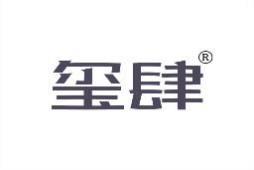 玺肆 