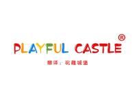 PLAYFUL CASTLE“玩趣城堡” 