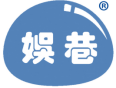 娱巷 