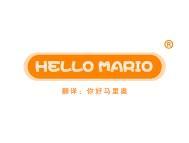 HELLO MARIO“你好马里奥” 